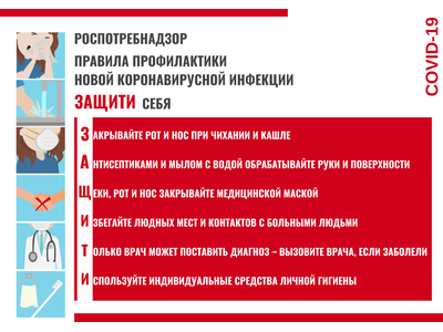 ПОСТАНОВЛЕНИЕ О противоэпидемических мероприятиях на территории Яковлевского городского округа