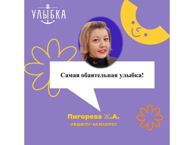 САМАЯ ОБАЯТЕЛЬНАЯ УЛЫБКА!